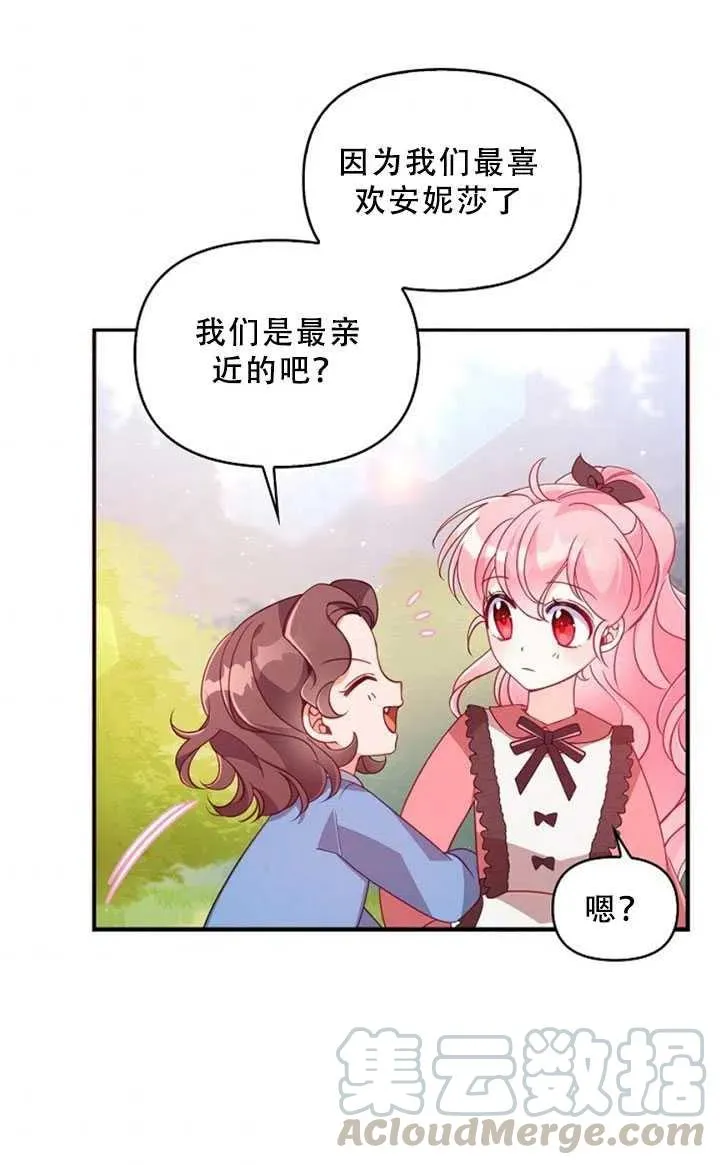 第36话 第67页