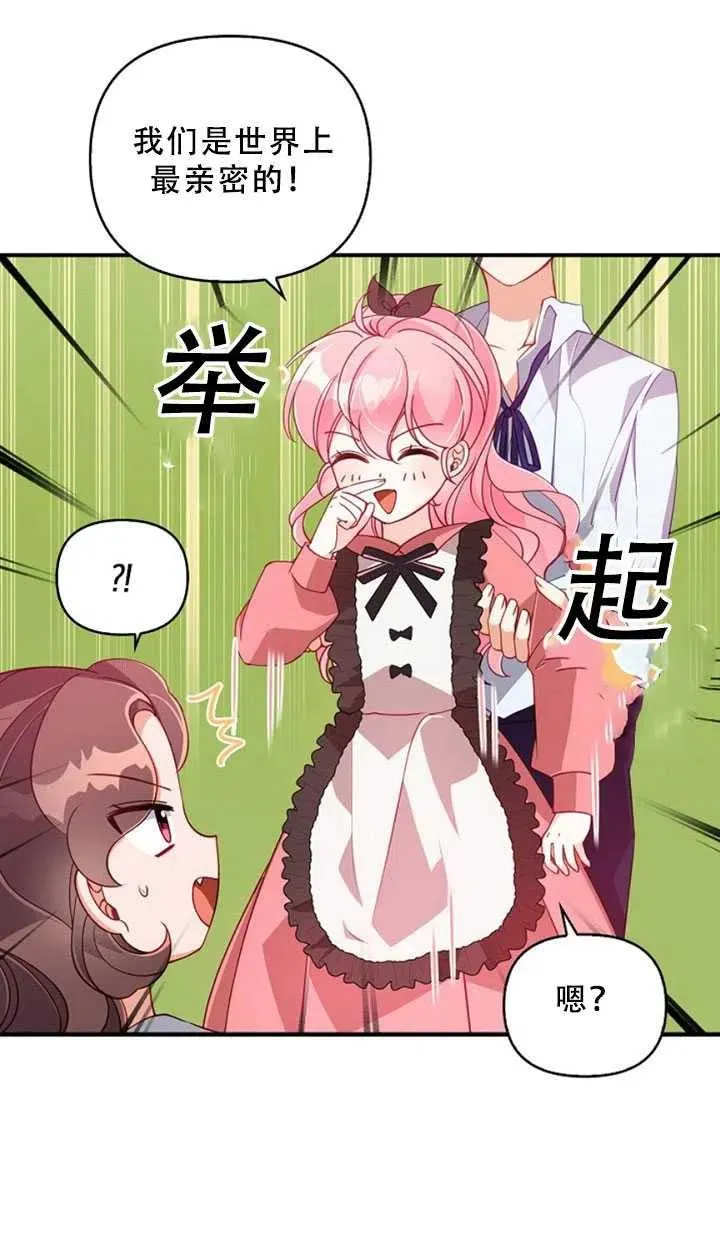 第36话 第69页