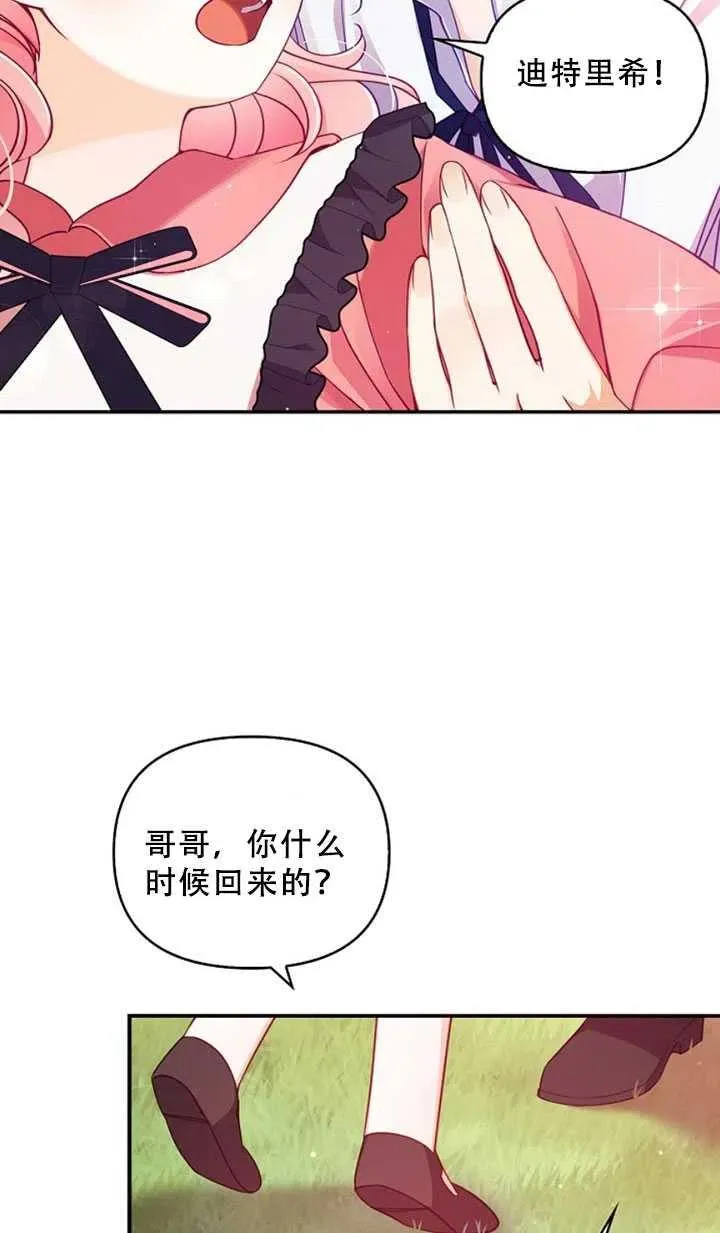 第36话 第71页