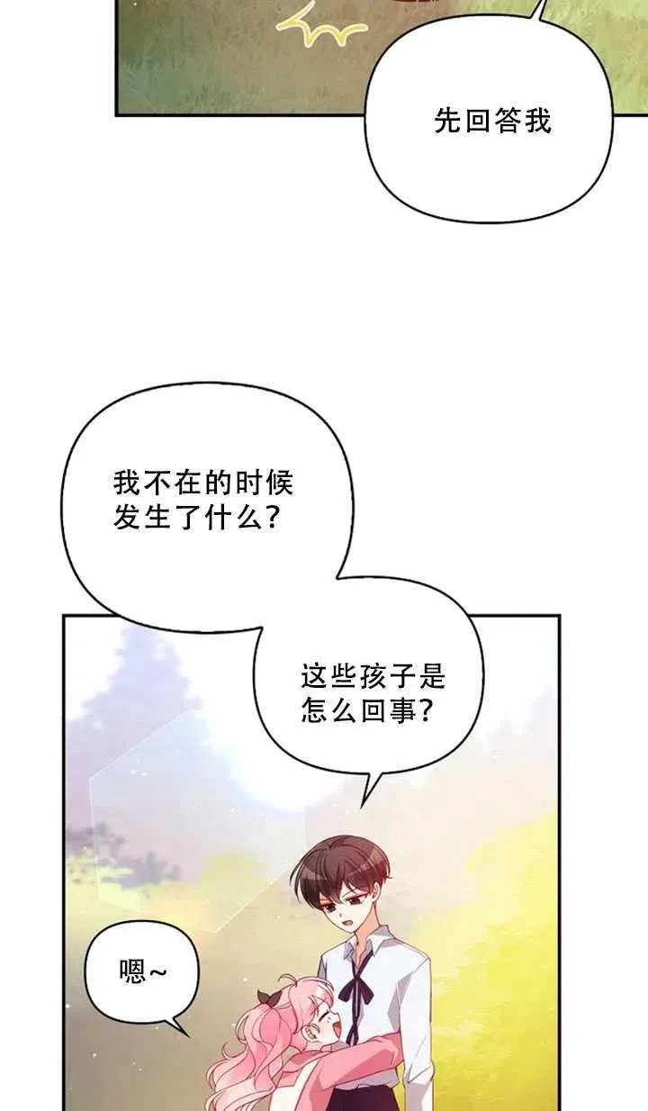 第36话 第72页