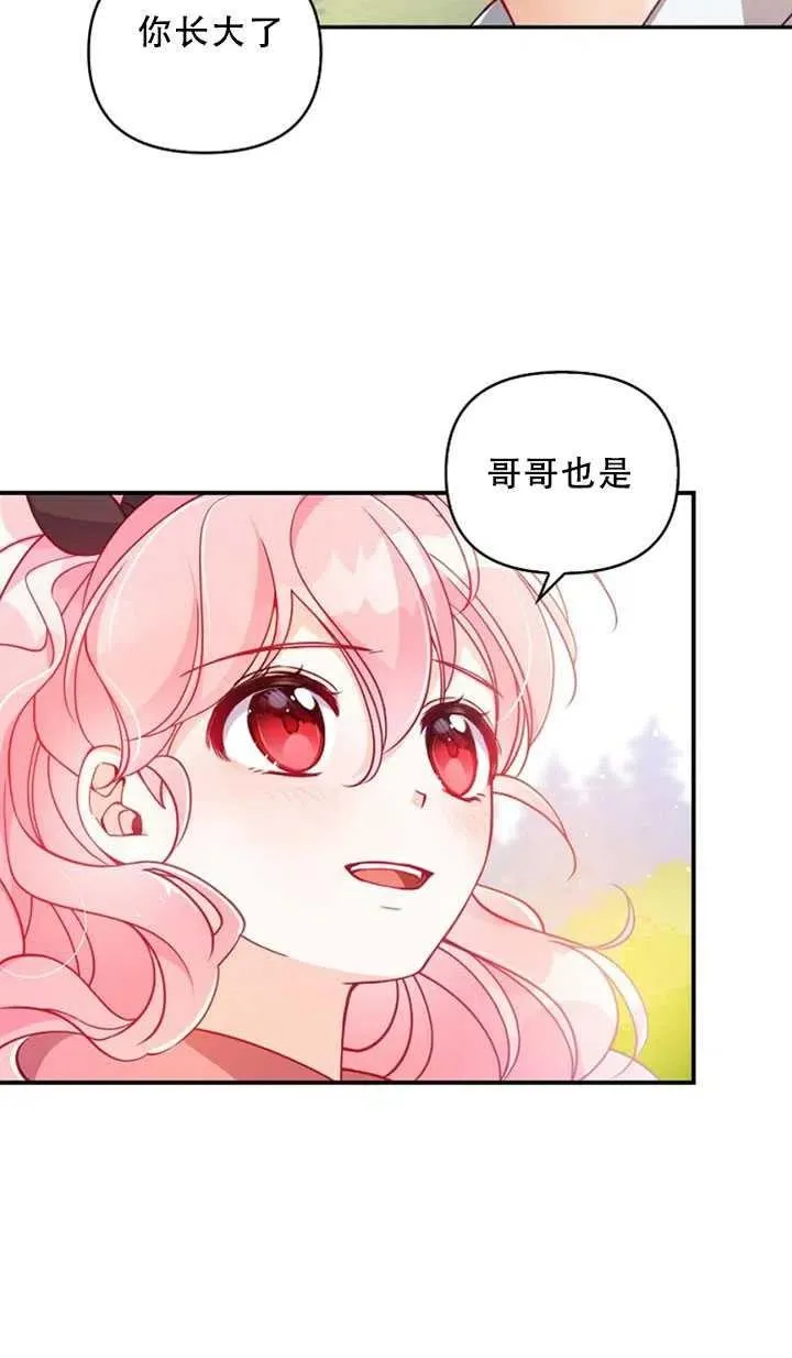 第36话 第74页