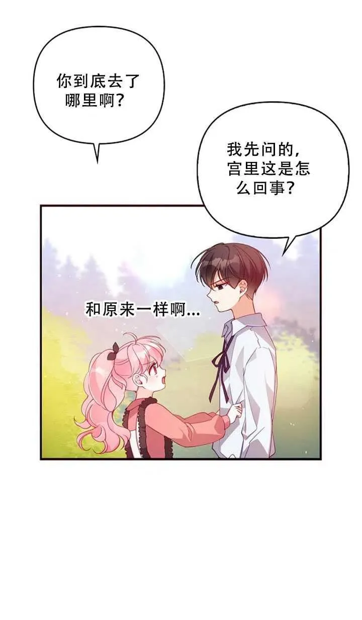 第36话 第75页