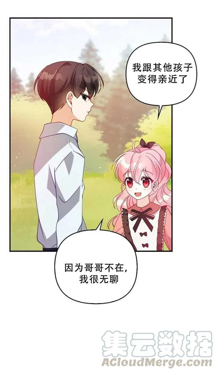 第36话 第76页