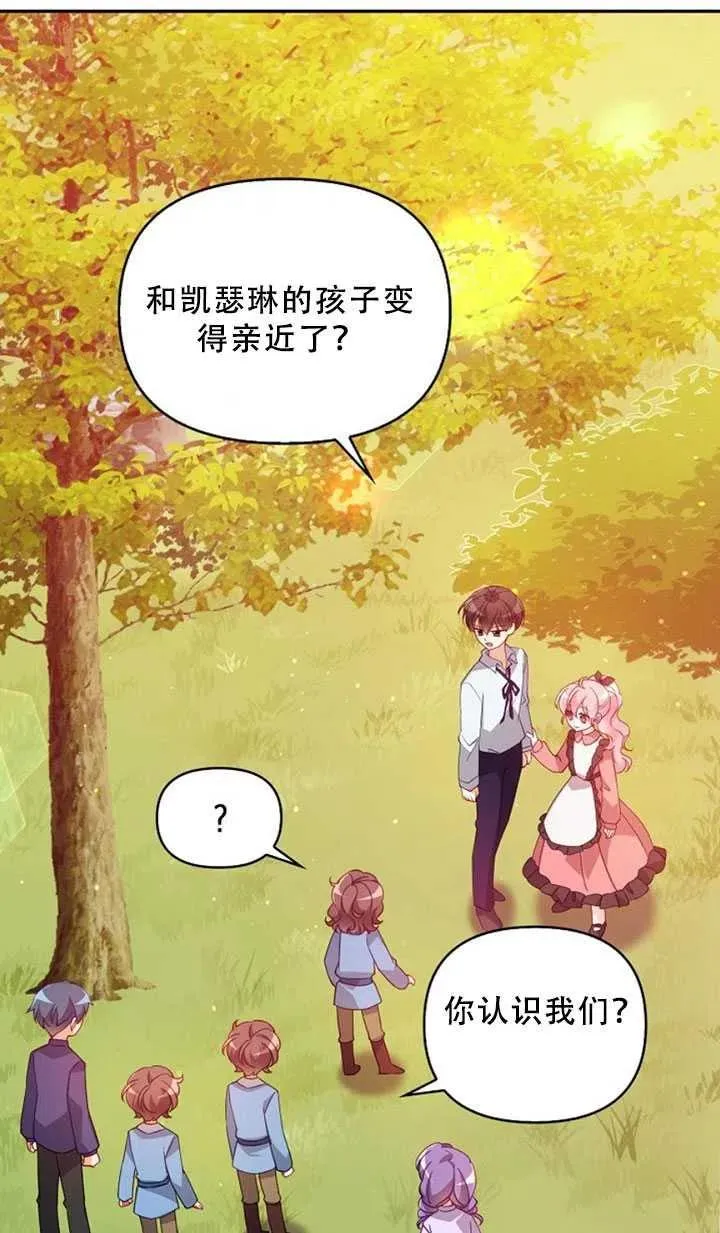 第36话 第77页