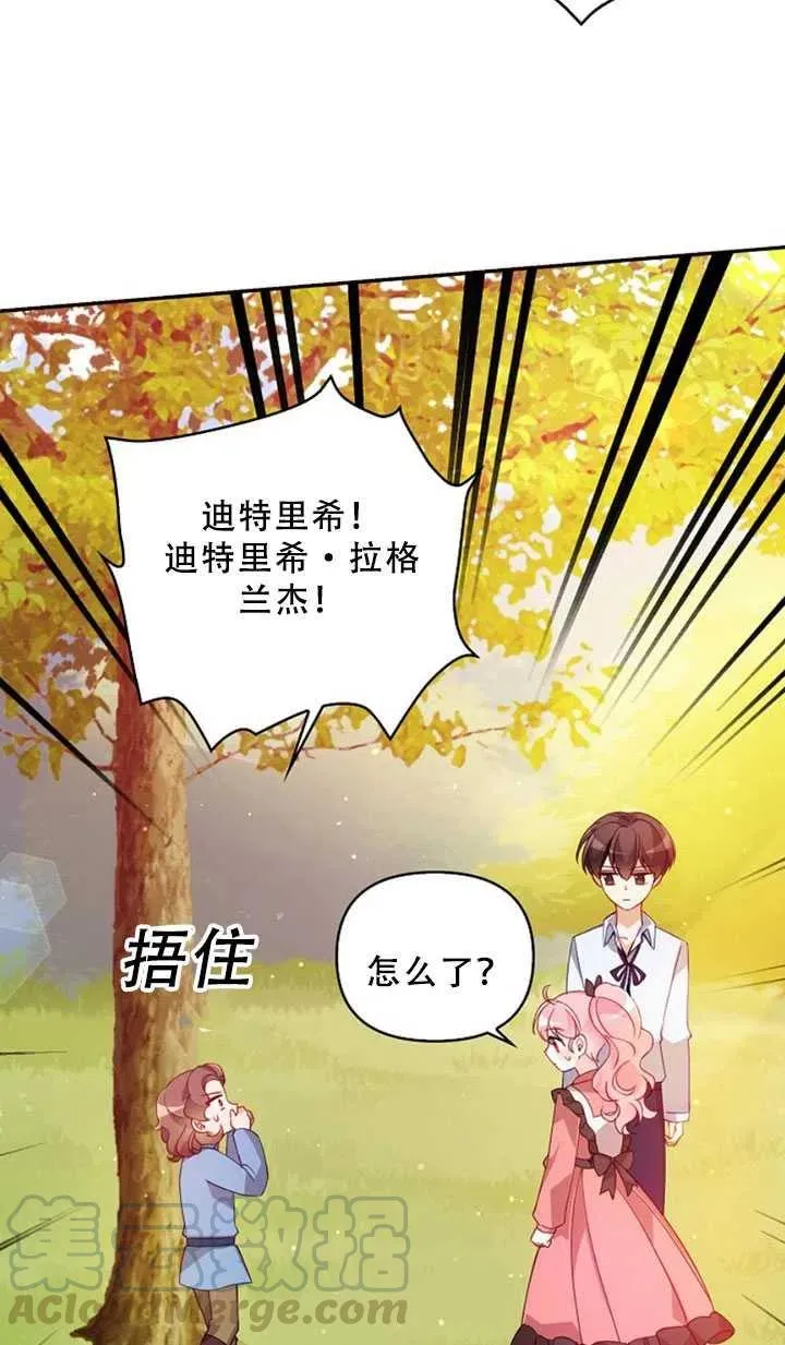 第36话 第79页