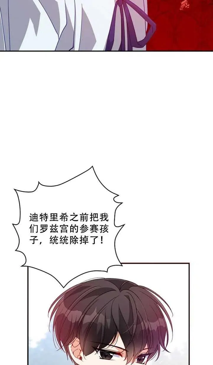 第36话 第83页