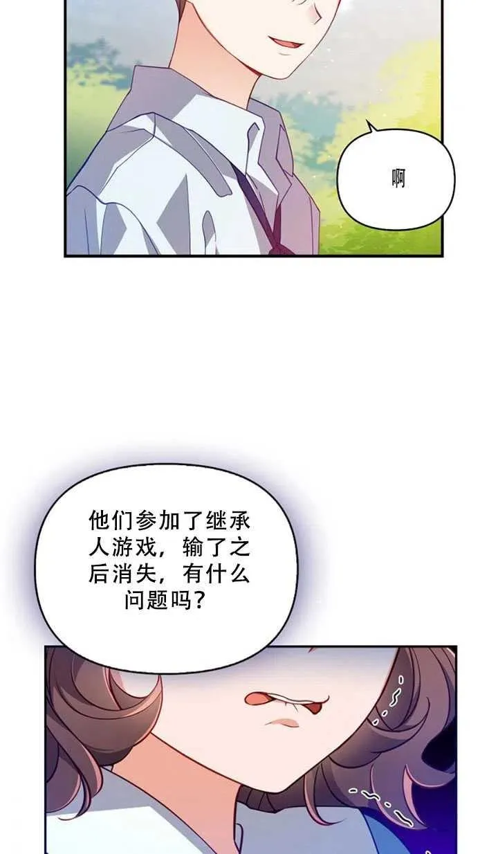 第36话 第84页