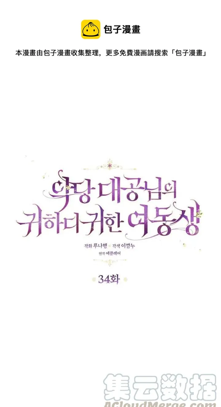 第34话 第1页