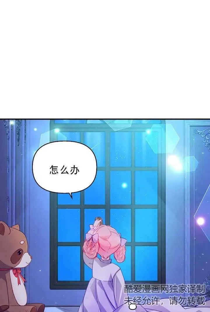 第34话 第3页