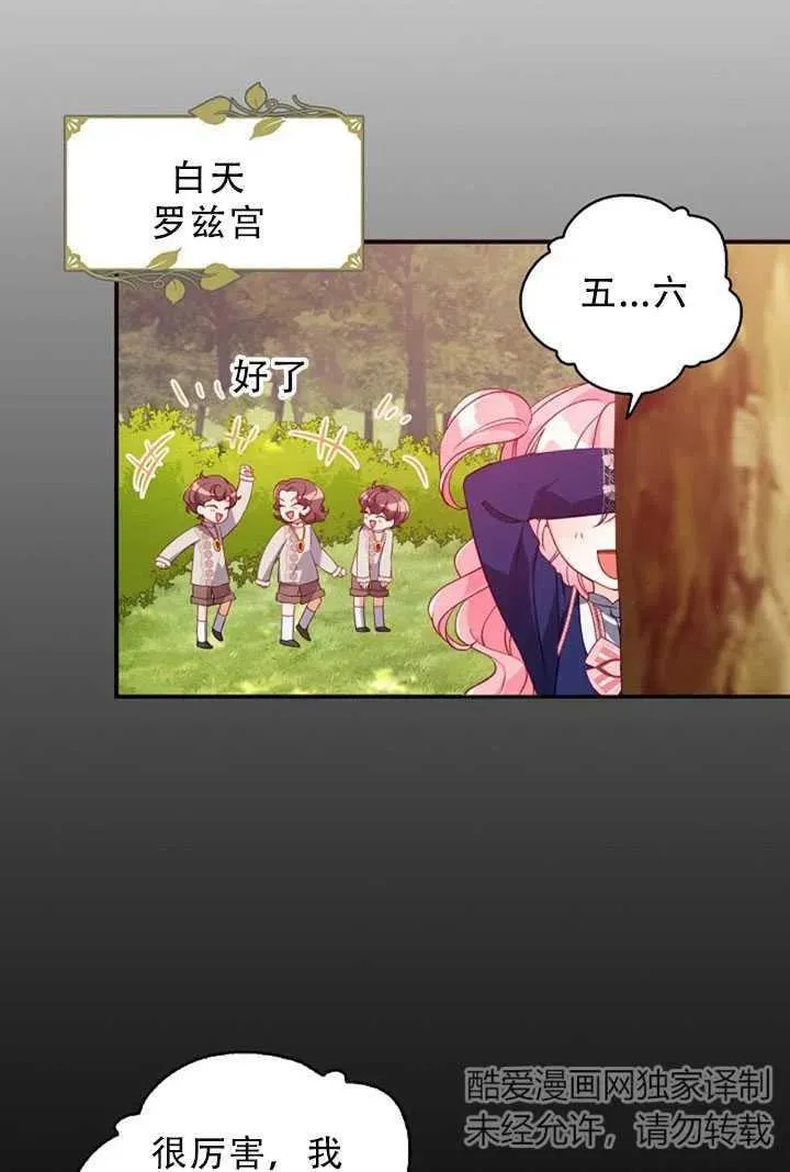第34话 第6页