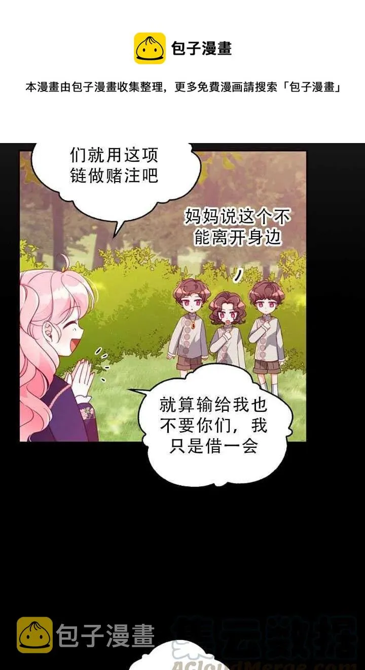 第34话 第7页