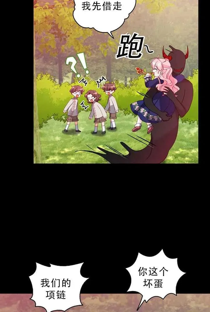 第34话 第8页
