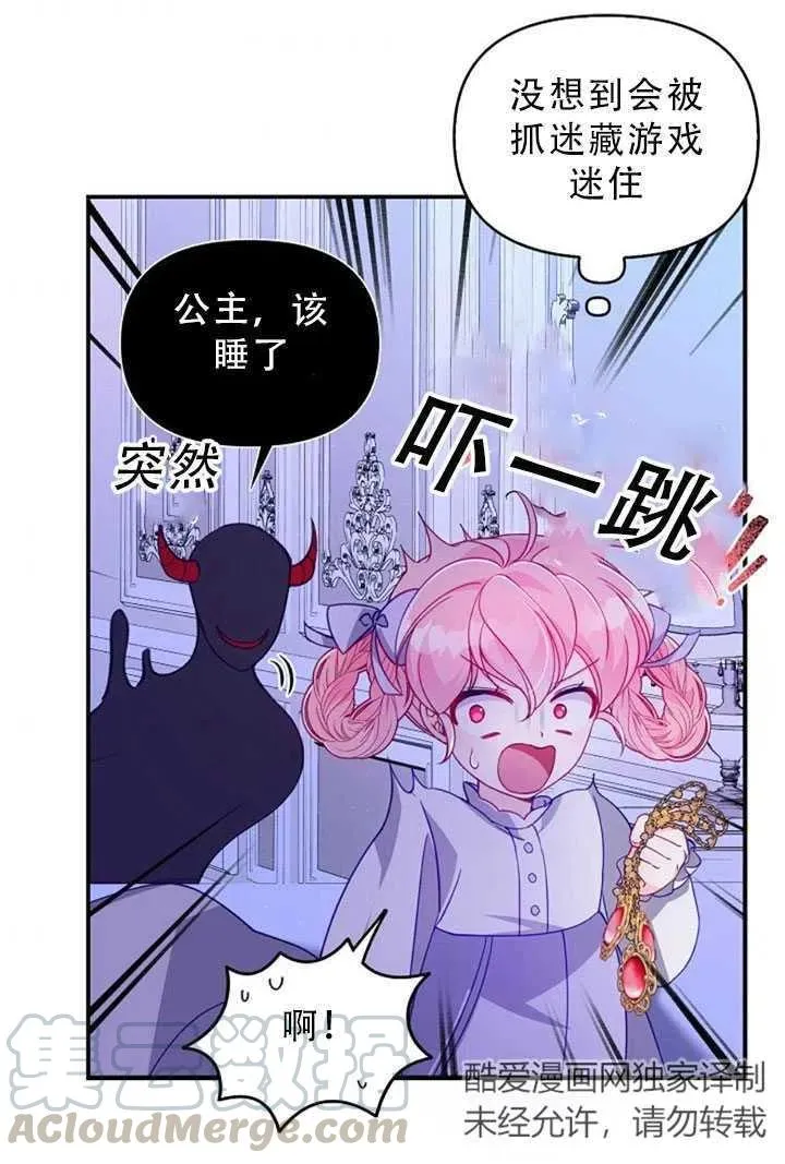 第34话 第10页