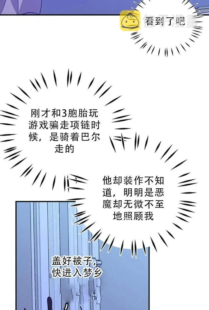 第34话 第14页