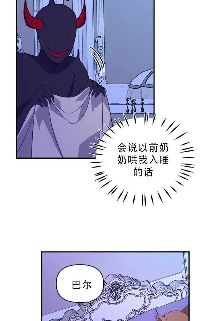 第34话 第15页