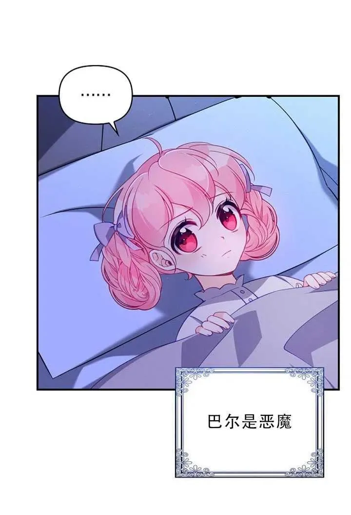 第34话 第18页
