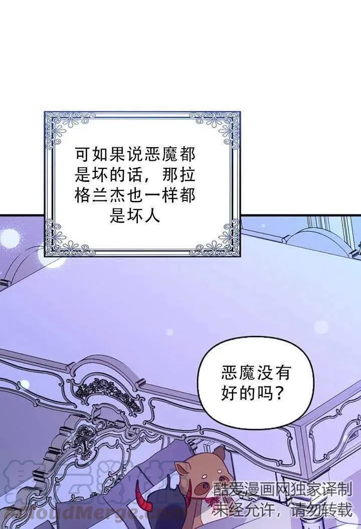 第34话 第19页
