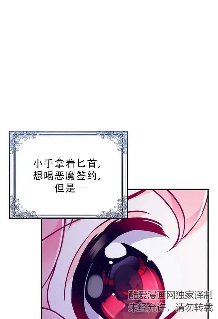 第34话 第21页