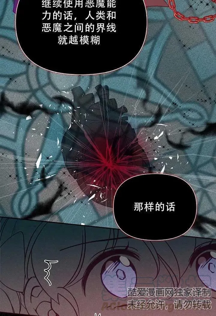 第34话 第31页