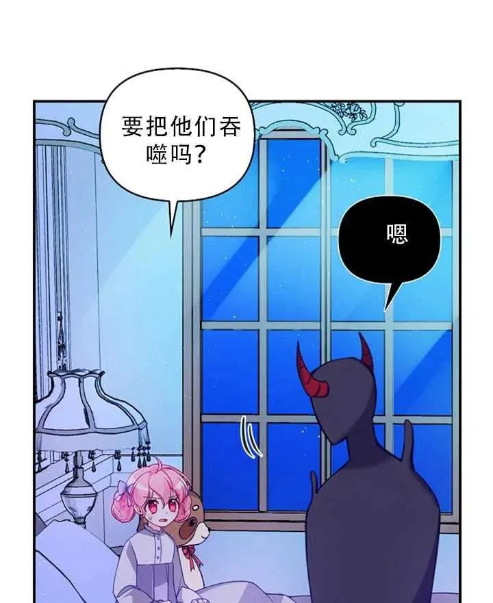 第34话 第35页