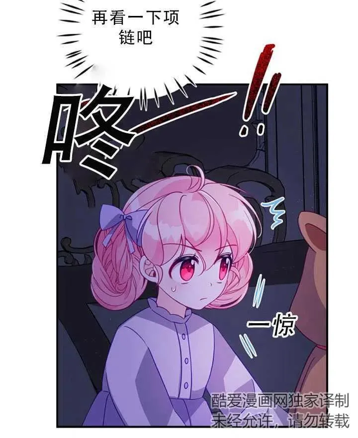第34话 第48页