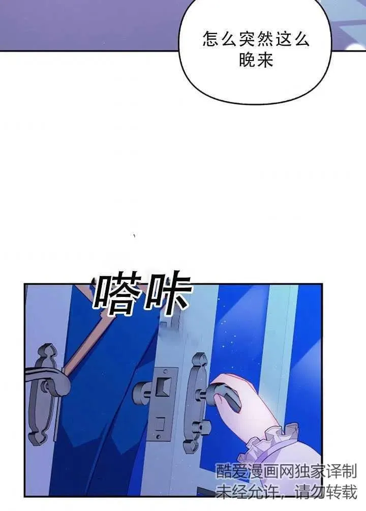第34话 第54页
