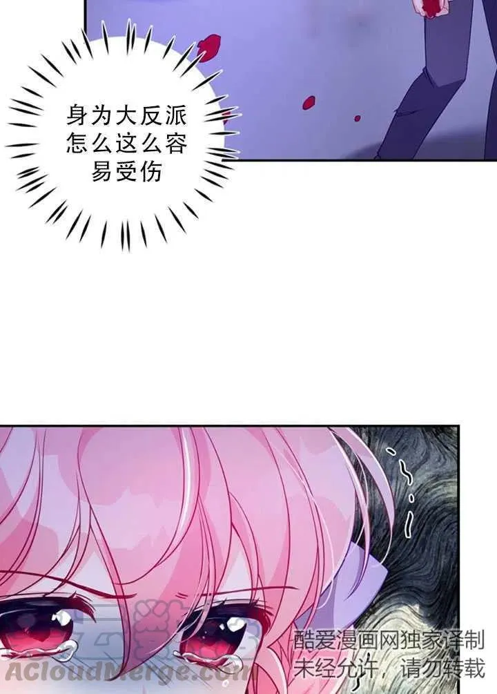 第34话 第58页