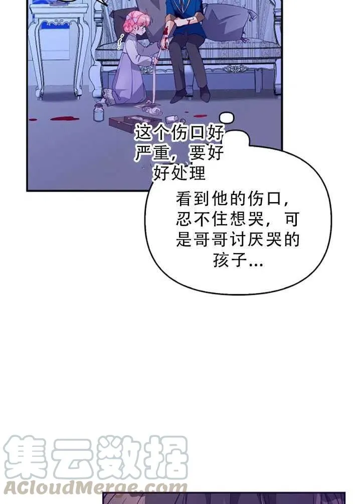 第34话 第61页
