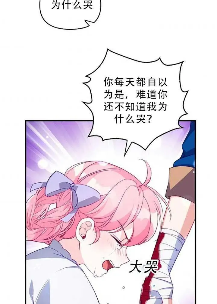 第34话 第65页