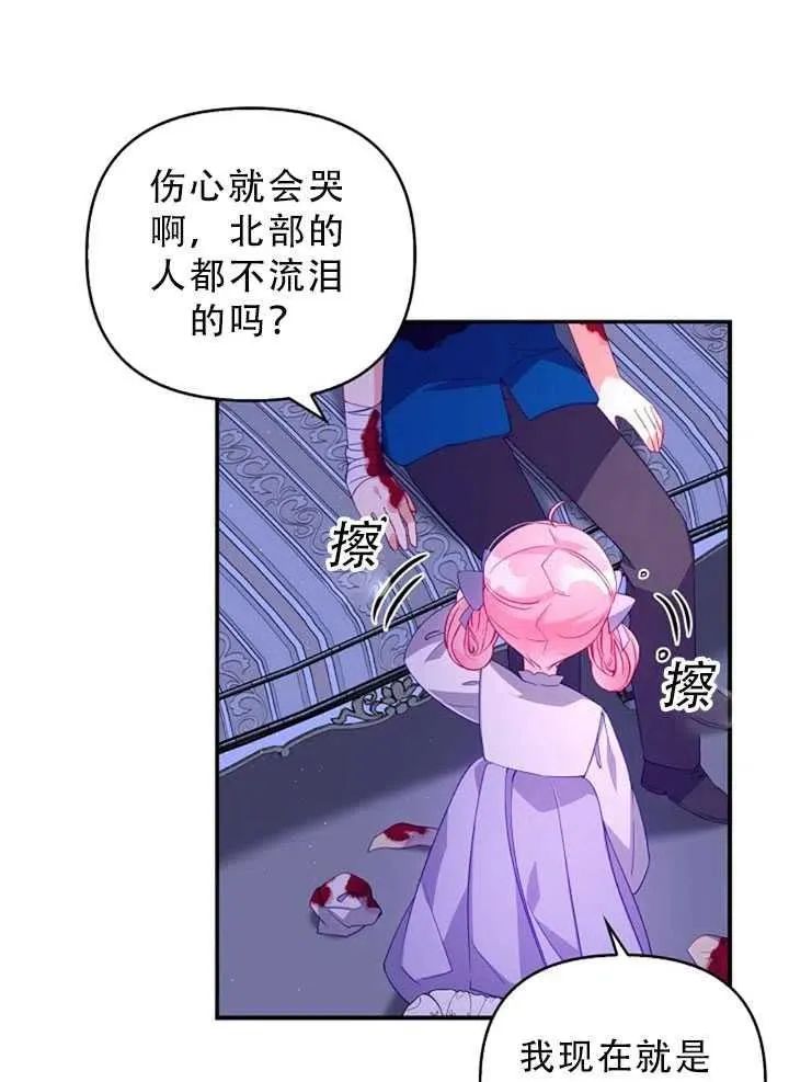 第34话 第69页