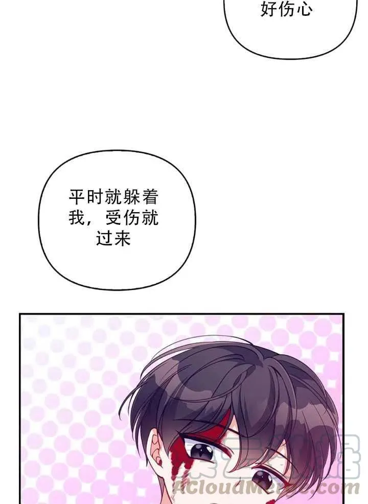 第34话 第70页