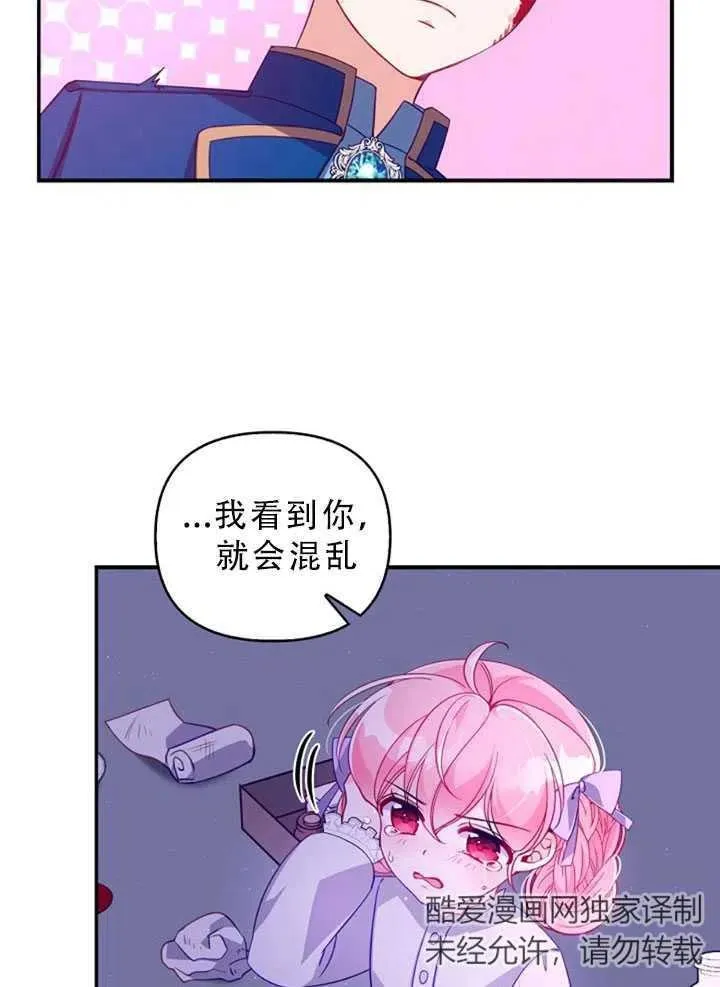 第34话 第71页