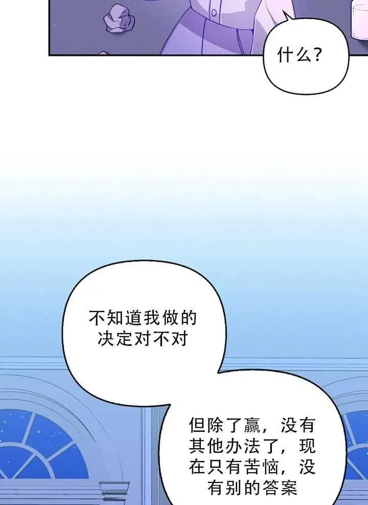 第34话 第72页