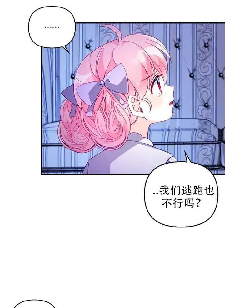 第34话 第74页