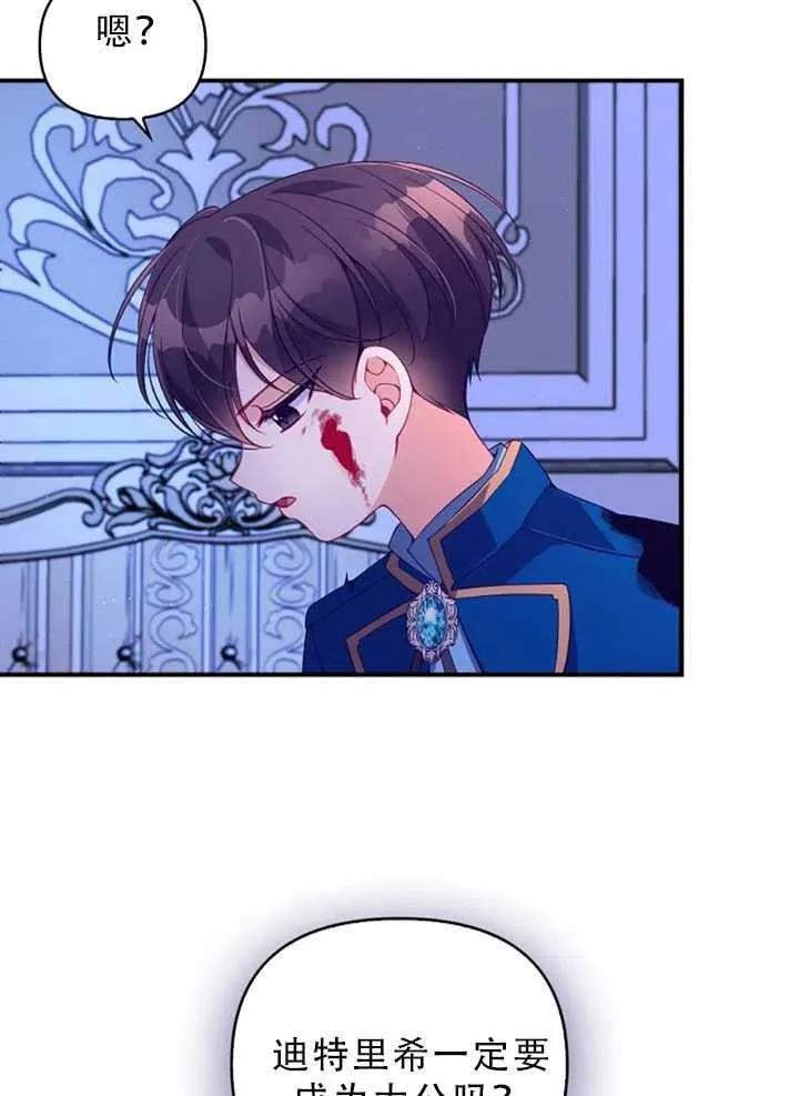 第34话 第75页