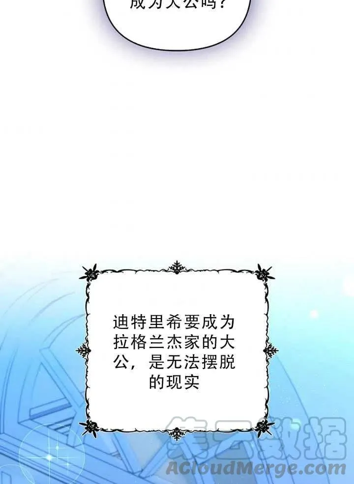 第34话 第76页