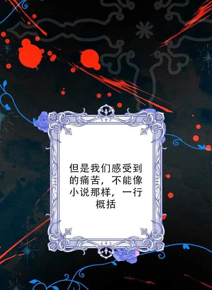 第34话 第81页