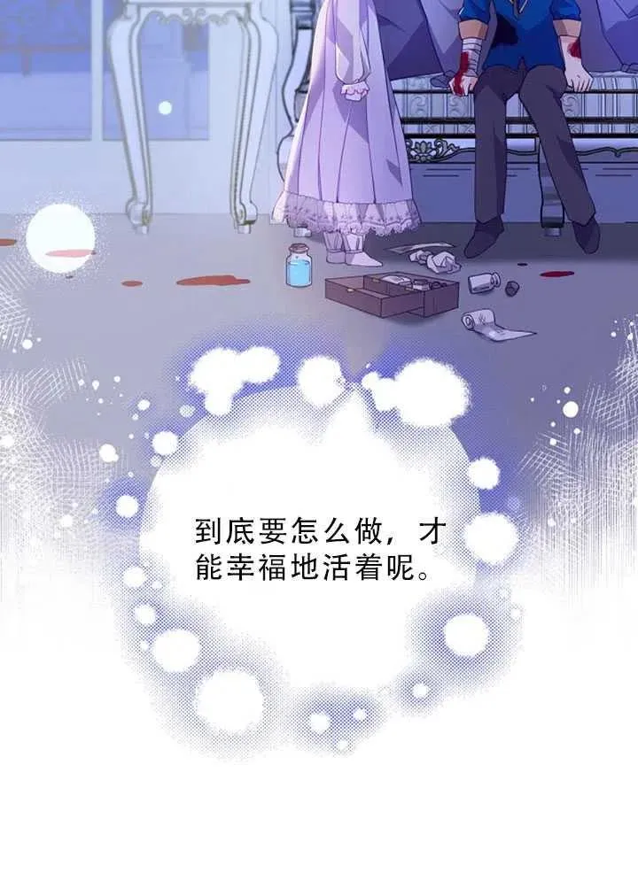 第34话 第84页