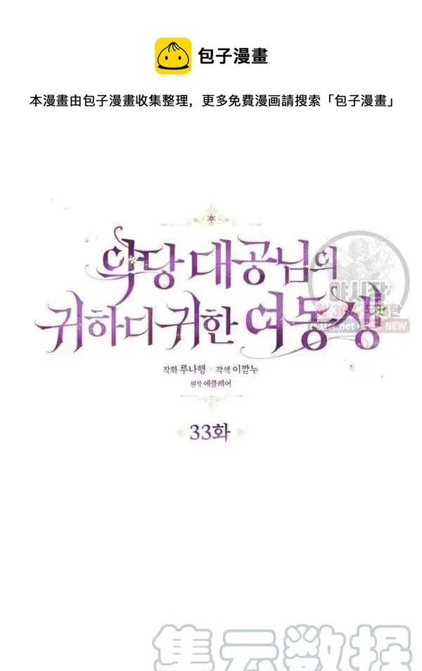 第33话 第1页