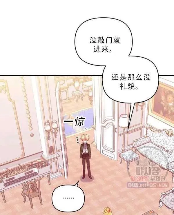 第33话 第2页