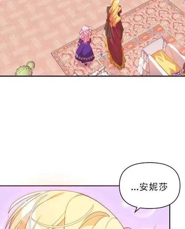 第33话 第3页