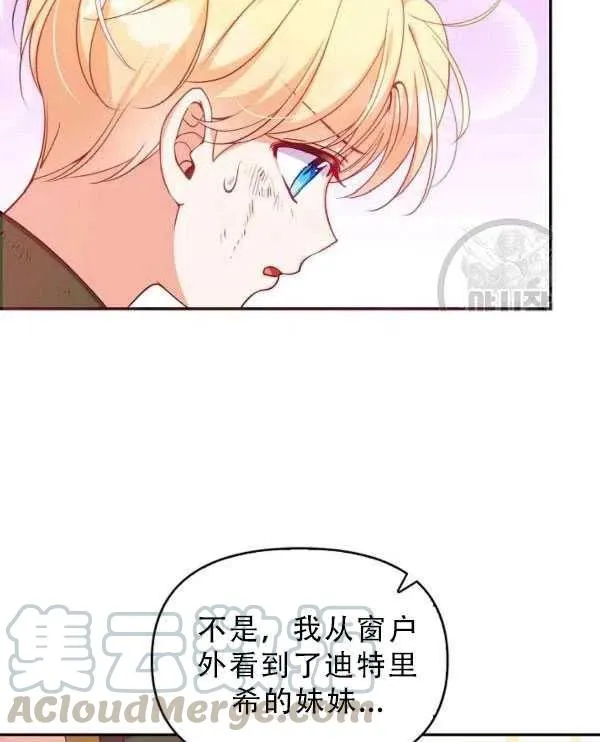 第33话 第4页