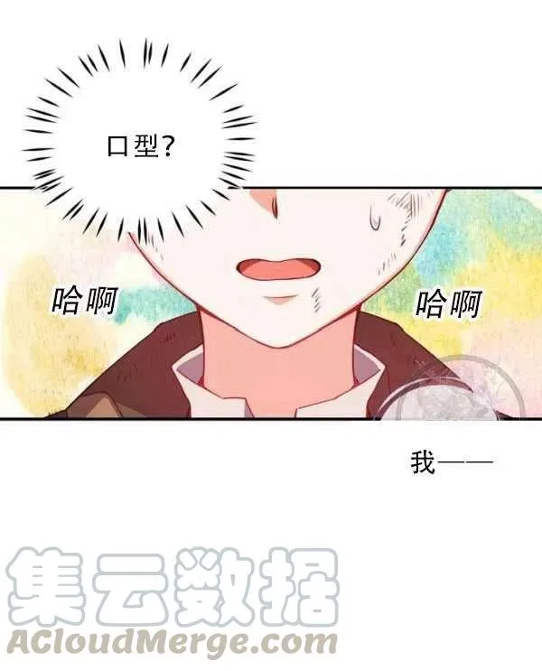 第33话 第7页