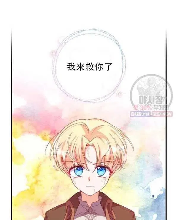 第33话 第8页