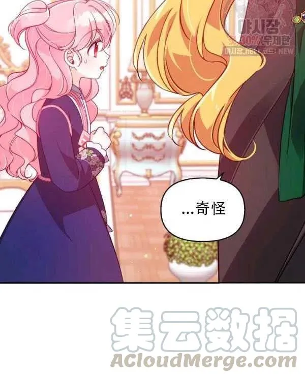 第33话 第10页
