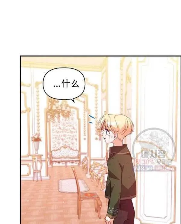 第33话 第11页