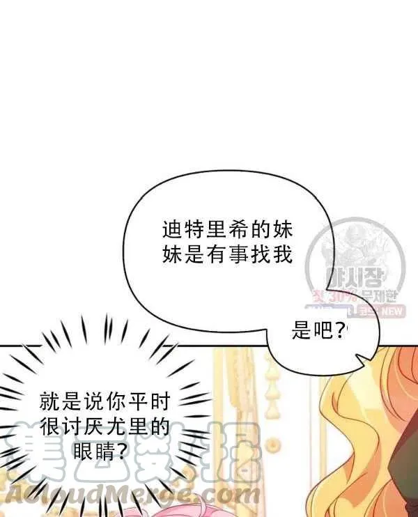 第33话 第16页