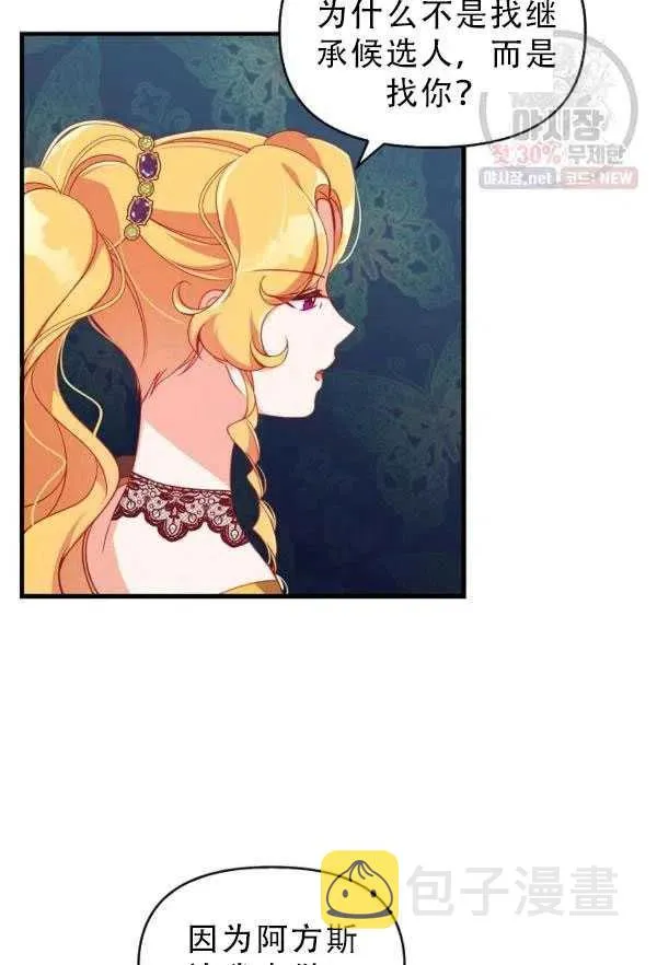 第33话 第18页