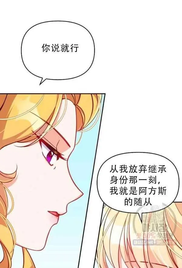 第33话 第20页