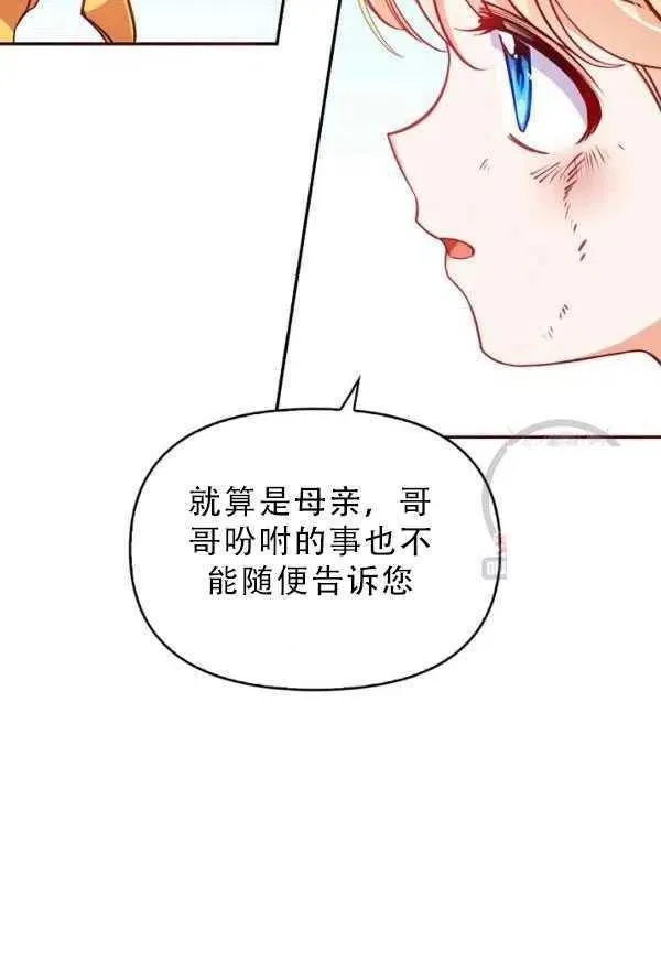 第33话 第21页